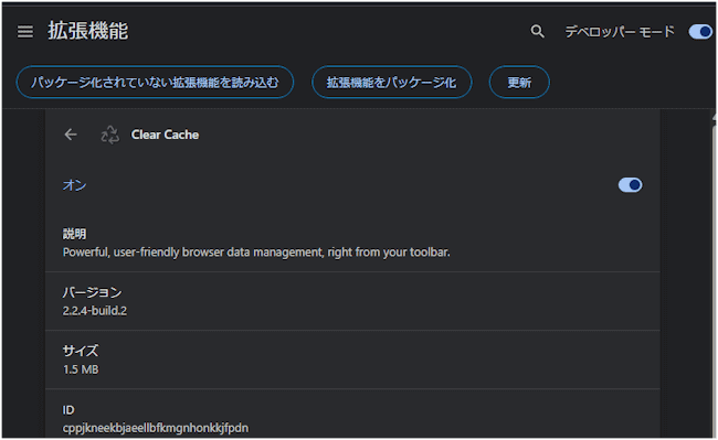 Google Chromeのタスクマネージャ画面