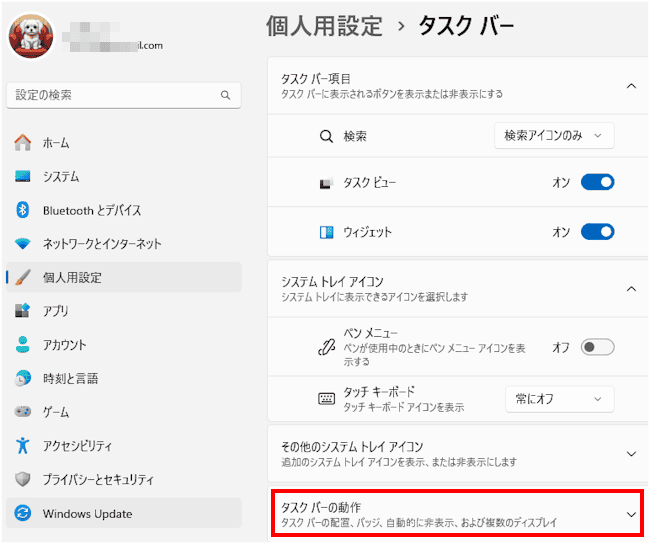 Windows11のタスクバーアイコンを左揃えにする画面