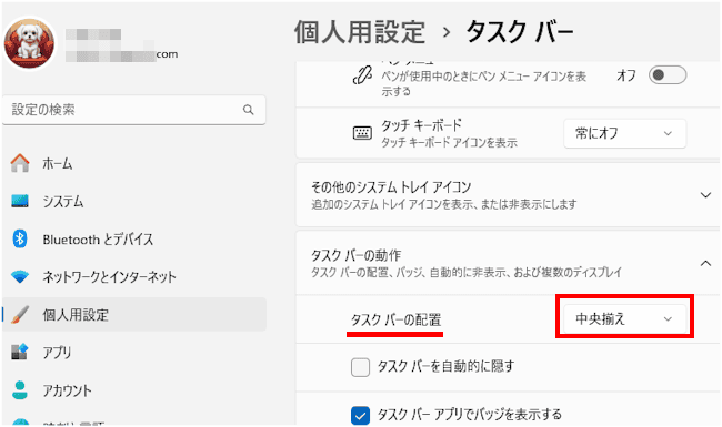 Windows11のタスクバーアイコンを左揃えにする画面