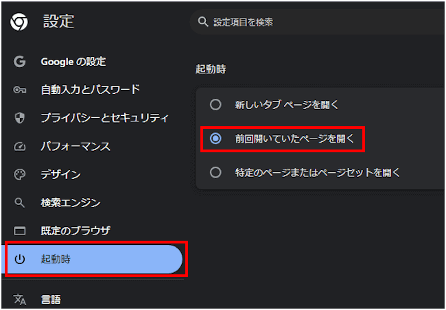 Chromeのタブ復元画面