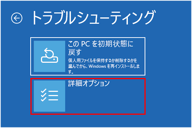 Windows11のUEFIを起動する画面