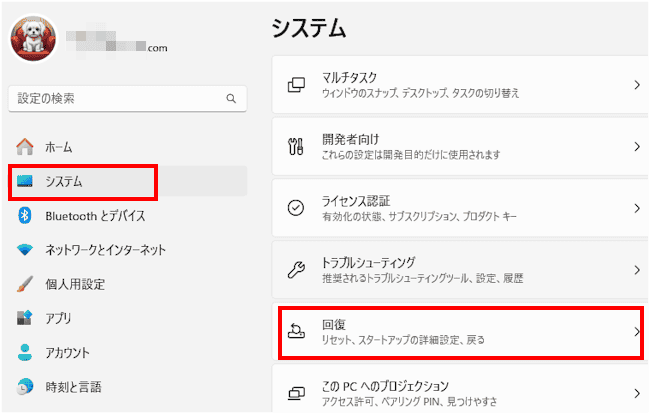 Windows11のUEFIを起動する画面