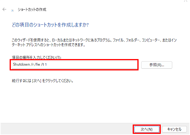 Windows11でBIOSを起動する画面