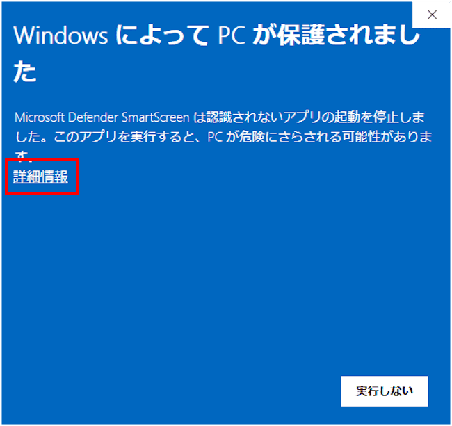 Flyby11のダウンロード画面