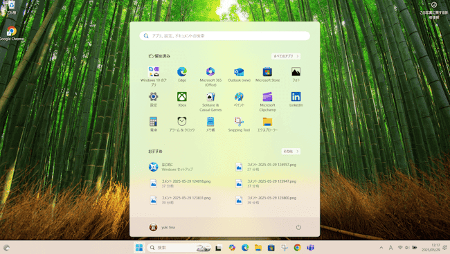 Windows 11を強制アップグレードする画面