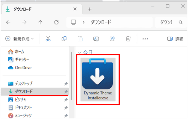 ダイナミックテーマのインストール画面
