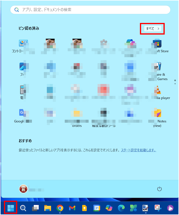 ダイナミックテーマの起動画面
