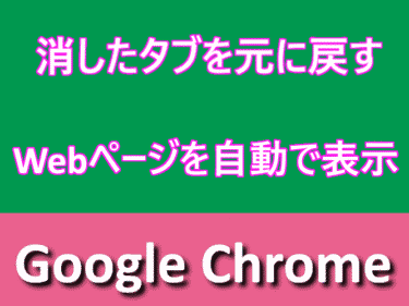アイキャッチ画像