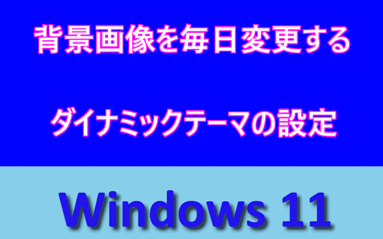 アイキャッチ画像