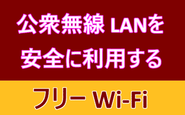 アイキャッチ画像