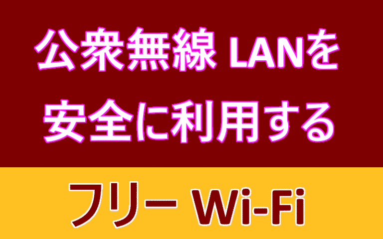 アイキャッチ画像