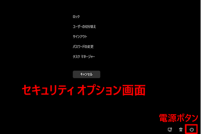Windows11の緊急再起動実行画面
