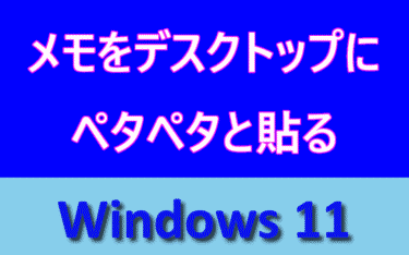 アイキャッチ画像