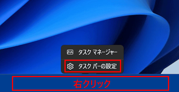 Windows11のデスクトップ表示の設定画面