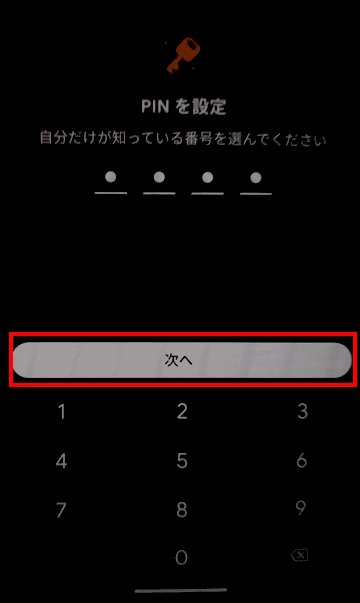 Files by Googleの使い方画面