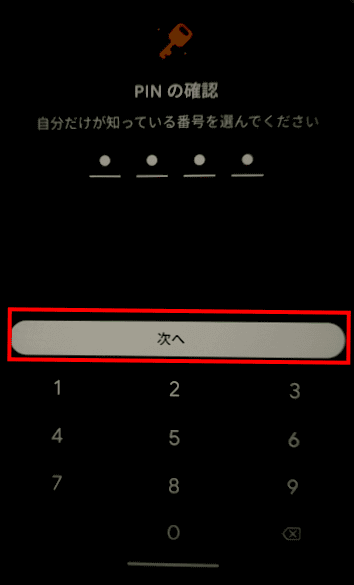 Files by Googleの使い方画面