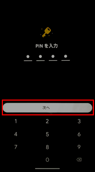 Files by Googleの使い方画面