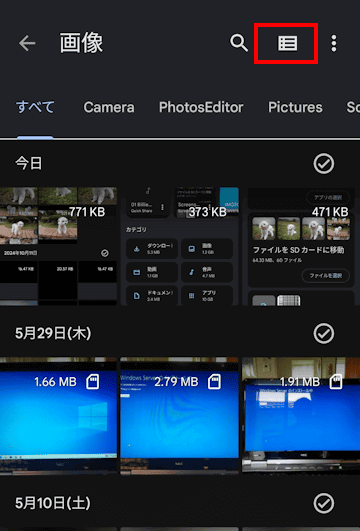 Files by Google の使い方画面