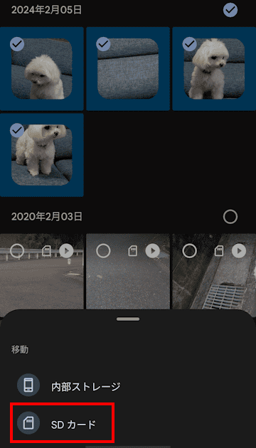 Files by Google の使い方画面