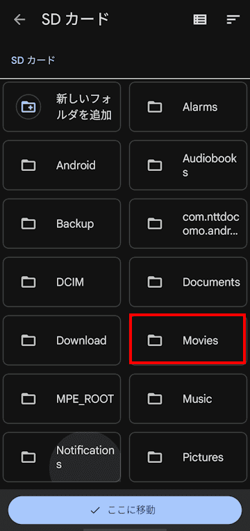 Files by Google の使い方画面