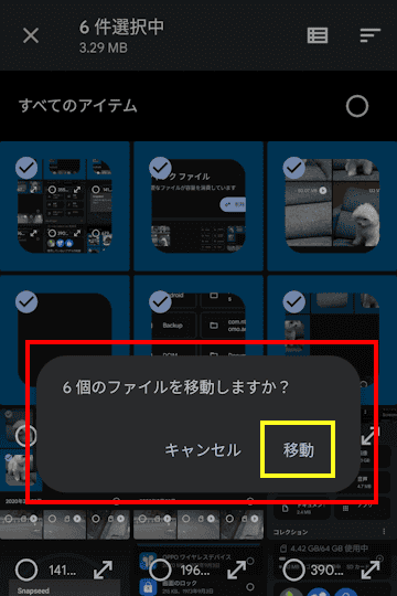 Files by Google の使い方画面