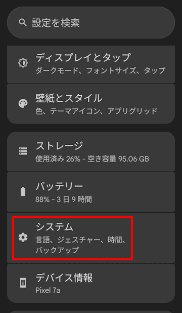 Gboardの設定画面
