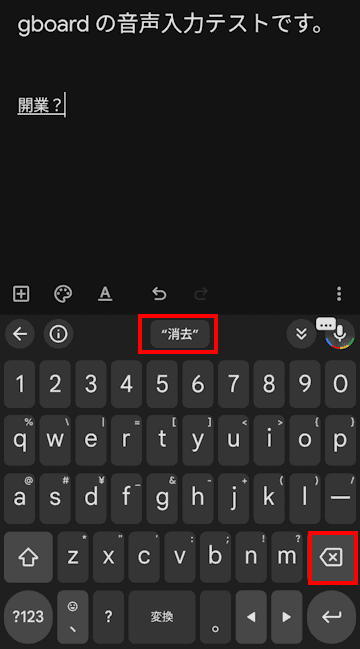 Gboardの音声入力画面