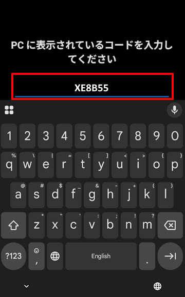 スマートフォン連携の使い方画面
