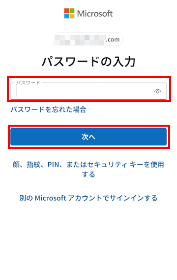 スマートフォン連携の使い方画面