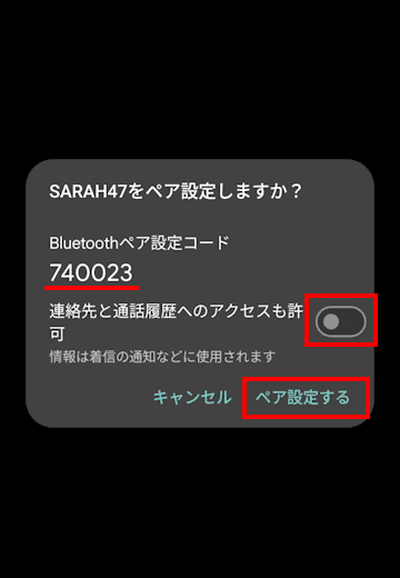 スマートフォン連携の使い方画面