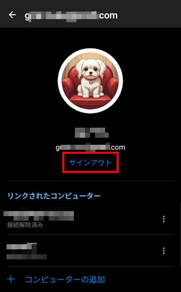 スマートフォン連携アプリの使い方画面