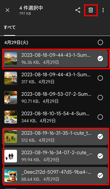Files by Googleの使い方画面