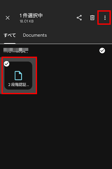 Files by Googleの使い方画面