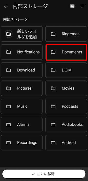 Files by Google の使い方画面