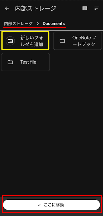 Files by Google の使い方画面