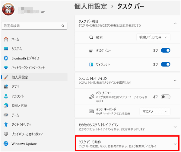 Windows11のデスクトップ表示の設定画面