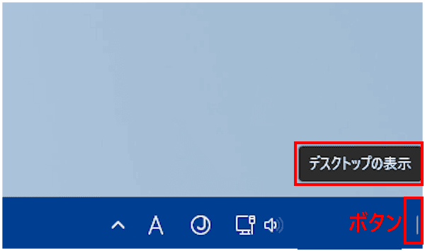 Windows11のデスクトップ表示の設定画面