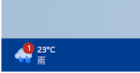 Windows11のウィジェット設定画面