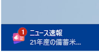 Windows11のウィジェット設定画面