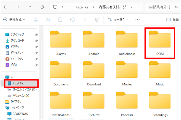 スマホの写真や動画ファイルをパソコンに移す画面