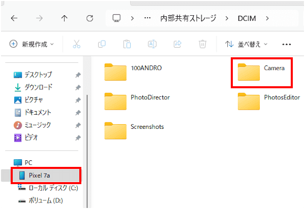 スマホの写真や動画ファイルをパソコンに移す画面