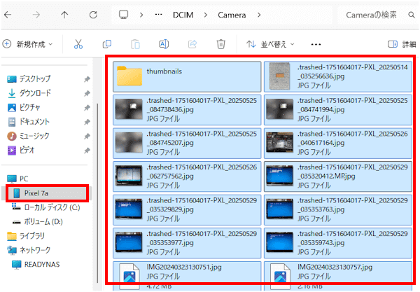 Androidスマホの画像ファイルをパソコンに移す画面