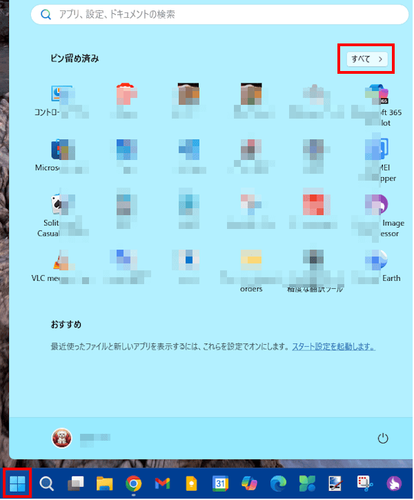 スマートフォン連携の使い方画面