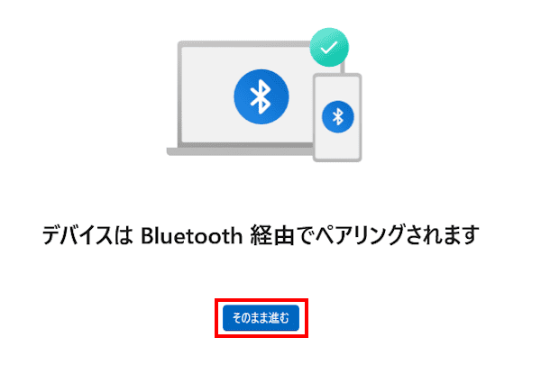 スマートフォン連携の使い方画面