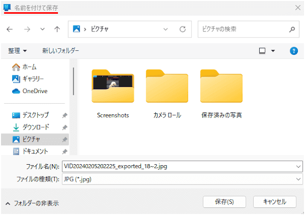 スマートフォン連携の使い方画面