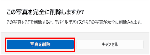スマートフォン連携の使い方画面