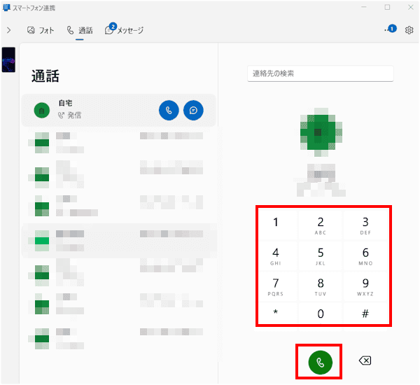 スマートフォン連携の使い方画面