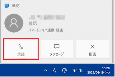 スマートフォン連携の使い方画面