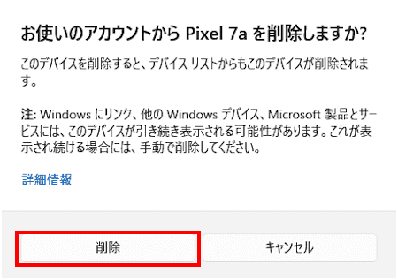 スマートフォン連携アプリの使い方画面