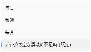 ストレージセンサーの使い方画面